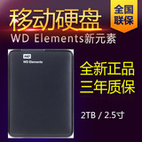WD/西部数据 2T 2.5寸USB3.0移动硬盘2TB 4K 高清电影 3D蓝光原盘
