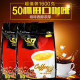 越南进口中原g7咖啡中文正品速溶三合一800g*2袋装16g100包1600g