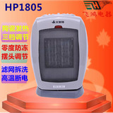 艾美特取暖器HP1805/B 可摇头电暖器PTC陶瓷暖风机台式室内取暖器