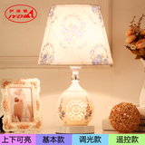 伊迪雅欧式台灯卧室床头灯简约现代创意婚房陶瓷可调光喂奶台灯