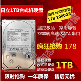 日立1TB台式机电脑硬盘1000G企业级硬盘sata3串口监控专用1T硬盘