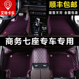 全包围汽车脚垫专用于奔驰唯雅诺大众迈特威T5新宝骏730比亚迪M6