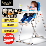 贝驰多功能婴儿餐桌椅可折叠便携式宝宝餐椅小孩吃饭座椅儿童椅子