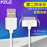 Pzoz iphone4手机充电器线iPhone4s数据线加长短ipad2/3四正品i4