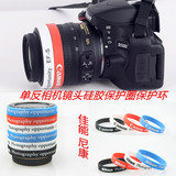 佳能/尼康单反相机镜头圈 硅胶保护圈保护环 镜头硅胶橡胶套