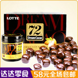 韩国进口零食乐天72%纯黑巧克力豆90g纯可可脂 情人节礼品送女友
