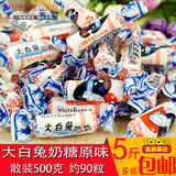 5斤包邮散装糖果上海冠生园大白兔奶糖500g婚庆喜糖约90颗