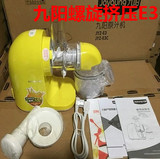 Joyoung/九阳 JYZ-E3/E3C原汁机低速多功能电动榨汁机水果挤压