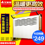 艾美特HC18023家用取暖器浴室暖风机省电暖气壁挂静音防水