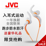 JVC/杰伟世 HA-ETX30入耳式耳机挂耳式手机MP3跑步运动防水耳塞