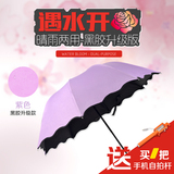 太阳伞防晒紫外线女士遮阳伞晴雨伞黑胶遇水开花个性两用三折叠伞