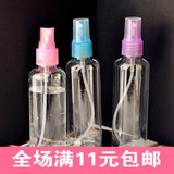 透明小瓶子 化妆水爽肤水喷瓶 喷雾瓶 分装瓶 喷头颜色随机D05