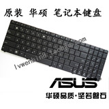 原装华硕G51V X55V X55V X55X X55VD键盘x75vb笔记本键盘电脑键盘