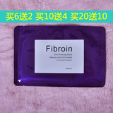 注氧三层提拉紧致蚕丝蛋白面膜正品泰国代购FIBROIN童颜紫色真品
