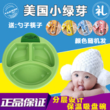 小绿芽保温盘碗宝宝婴儿吸盘碗分格吃饭碗婴儿童餐具进口辅食餐盘