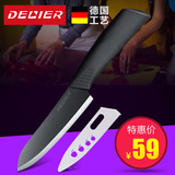 德利尔黑刃陶瓷刀菜刀水果刀 厨房瓜果削皮刀便携刀具 6寸黑刃