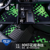 捷豹XJL丰田路虎奥迪奔驰林肯宾利宝马讴歌大众专用汽车地毯脚垫