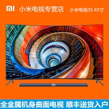 现货 Xiaomi/小米 小米电视3S 65英寸曲面4K超薄智能网络曲面电视