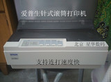 爱普生LQ300K+II Epson300K+ 二手针式打印机小巧高速 买一赠一
