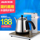 AUX/奥克斯 HX-10B13自动上水电热水壶电茶壶不锈钢烧水壶 正品