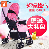 好孩子蜂鸟 超轻婴儿推车 夏季轻便伞车可坐可躺折叠便携推车D829