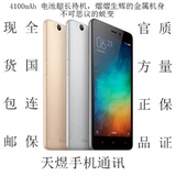 Xiaomi/小米 红米手机3高配版标配版全网通双卡双待送三大豪礼
