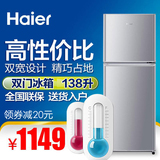 Haier/海尔 BCD-133EN/BCD-138TMPA 两开门小型家用冷藏冷冻冰箱