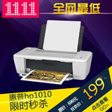惠普hp1010彩色喷墨 打印机 家用学生照片彩色打印机 可改连供