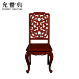 允典红木家具 花梨木路易06系列10型单人餐椅  欧式风格  单人椅