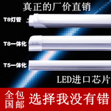 包邮LED灯管T8,T5一体化照明灯管 T8空壳支架，恒流玻璃单灯管