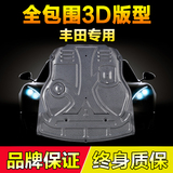 3D丰田专用15新锐志凯美瑞汉兰达卡罗拉皇冠雷凌RAV4发动机下护板