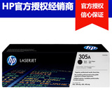 原装 hp 305a CE410A 黑色硒鼓 惠普 m451dn m351a m475dn m375nw