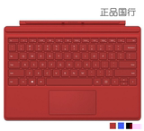 Microsoft/微软 Surface Pro 4 原装键盘 专用实体专业盖 保护套