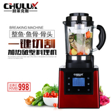 CHULUX/厨莱克斯 CL-BL138G破壁料理机家用加热破壁机电动搅拌机
