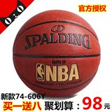 斯伯丁篮球74-606Y正品包邮 NBA金色经典 室内外水泥地耐磨