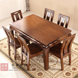 全实木餐桌椅组合榆木一桌四六椅榆木餐桌现代简约饭桌超水曲柳