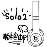 郑州音平Beats Solo2.0国行正品solo2头戴式线控时尚耳机耳麦包邮