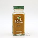 美国原装进口Simply Organic Turmeric 有机黄姜粉 姜黄粉调料67g