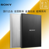 Sony/索尼移动硬盘2t HD-SL2 高速USB3.0金属加密超薄正品2tb硬盘