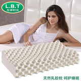 L.B.T泰国天然乳胶枕头 颈椎枕保健护颈枕成人单人进口橡胶护颈枕