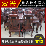 宏兴红木家具 老挝红酸枝 巴里黄檀木 面雕精雕长方形餐桌餐椅