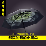 晴雨伞折叠三折伞两用黑胶双人成人超大号手动三人98cm防晒女伞