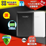 HGST 日立移动硬盘TOURO 1TB硬盘1T USB3.0高速2.5英寸 正品包邮