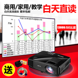 明基MS506投影仪 高清家用商用3D投影机 支持1080P 白天直投