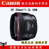 Canon/佳能 EF 50mm f/1.2L USM 正品50/1.2标准镜头50 f1.2现货