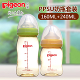 贝亲PPSU婴儿奶瓶组合 宽口径婴儿塑料奶瓶宝宝奶瓶160ml+240ml