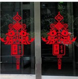 中国结新年墙贴吉祥富贵贴纸店铺玻璃贴纸2016春节家装客厅窗贴