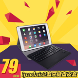 SEENDA 苹果ipad air2蓝牙键盘 无线蓝牙键盘保护套休眠 ipad6壳