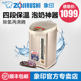 ZOJIRUSHI/象印 CD-WBH40C 电热水瓶家用保温不锈钢烧开电水壶 4L
