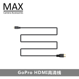 MAX运动相机配件gopro hero4/3+ HDMI高清线 小蚁山狗 gopro4配件